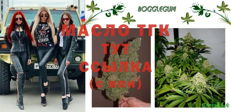 как найти закладки  Алапаевск  ТГК THC oil 